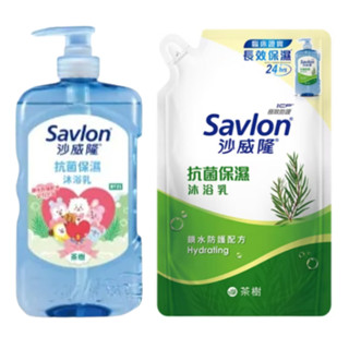 10%蝦幣/電子發票【Savlon 沙威隆】抗菌保濕沐浴乳BT21-茶樹 海洋 600g/850g 效期2027