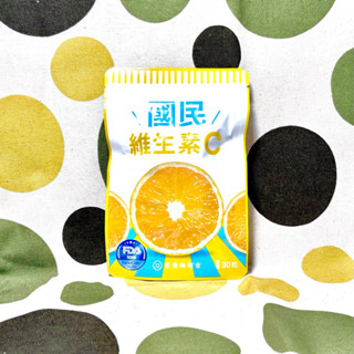 💜開發票💜營養師輕食 國民維生素C