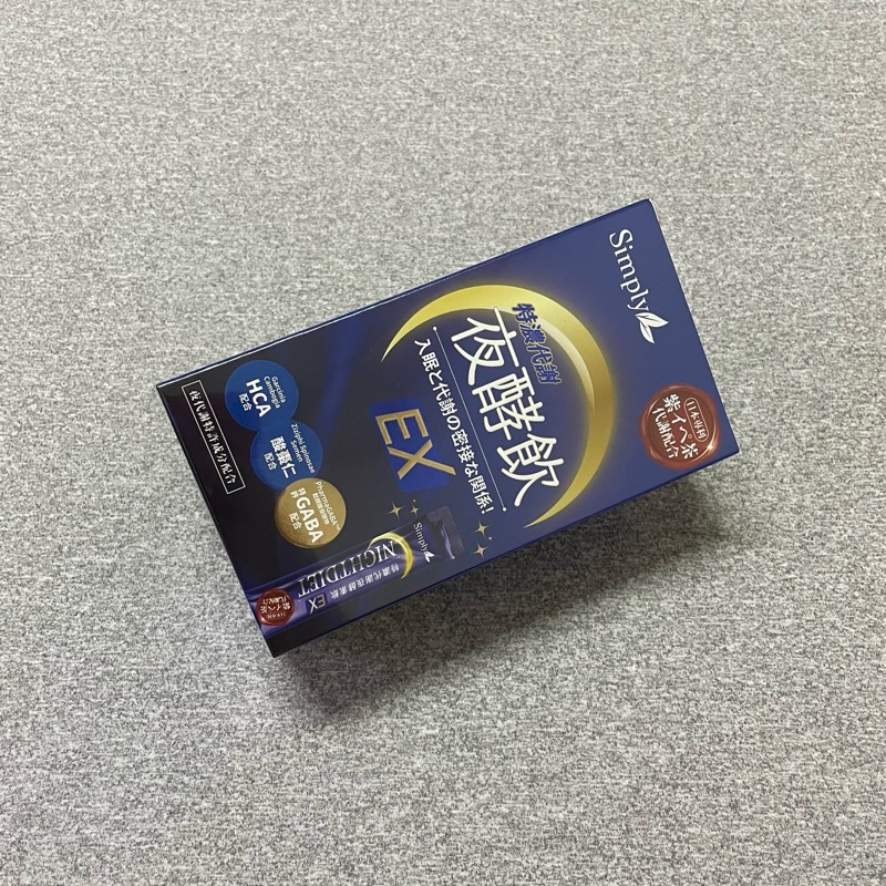 /全新/ Simply 新普利 速酵特濃代謝夜酵素飲EX 10入/盒