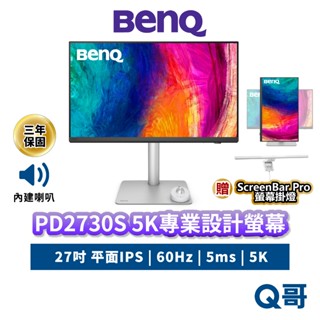 BENQ PD2730S 27吋 專業設計螢幕 5K 高解析 60Hz IPS 平面 商務螢幕 顯示器 BQ061