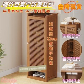 ✨臺灣現貨+預售✨鞋架 家用門口多層簡易鞋櫃 鞋櫃玄關 室內鞋櫃 大容量鞋櫃 楠竹 鞋櫃 鞋盒 置物架 收納