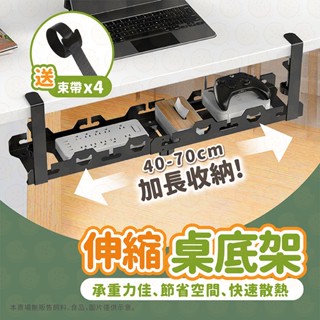 整線器 延長線 電線收納 延長線收納 桌下集線器 理線器 插座收納 桌下理線架 免打孔 理線器收納