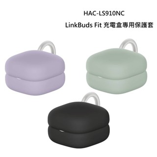 SONY 索尼 HAC-LS910NC LinkBuds Fit 充電盒專用保護套(WF-LS910N)