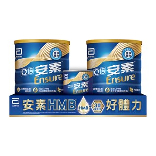 亞培 安素優能基升級香草2入促銷組(奶素可用)1600g(800*2)【家樂福】