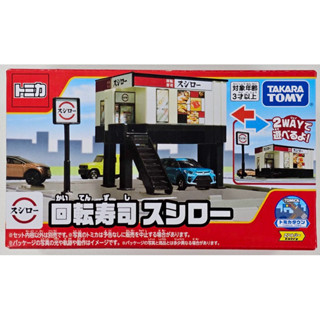 全新 Tomica 多美 壽司郎 Sushiro 新城鎮 場景 Tomy
