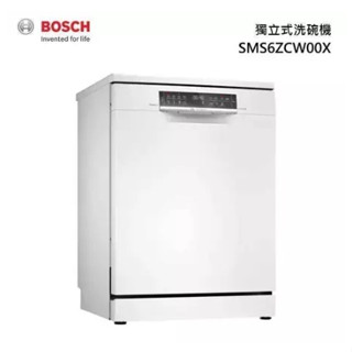 ✿聊聊最便宜✿全臺配裝✿全新未拆箱 SMS6ZCW00X 【BOSCH 博世】60公分 獨立式 洗碗機 6系列 沸石系列