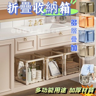 【免安裝+折疊🔥】加厚版收納箱 折疊收納箱 整理箱 附蓋 可疊加置物箱 玩具收納 衣物收納 零食收納 露營收納箱 箱子