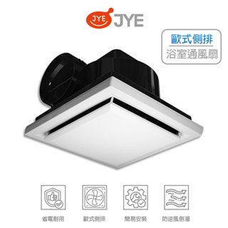 中一電工 浴室通風扇 培林馬達 歐式側排 明排 抽風機 排風扇 風扇 抽風機 保固一年 JY-9008 (附發票)