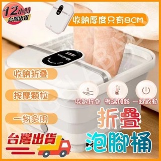 🔥隔日到貨🔥泡腳桶 泡腳機 折疊加熱泡腳桶 全自動加熱按摩泡腳桶 按摩紅光暖腳桶 智慧足浴盆 全自動泡腳盆 恆溫泡腳桶