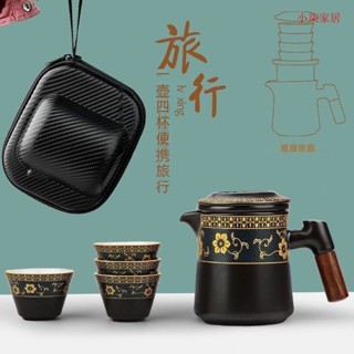 戶外旅行茶具 快客杯 功夫茶具套裝 旅行泡茶 單人茶壺 外出茶具 泡茶器 旅行泡茶組 旅行茶壺 攜帶式茶具 茶具旅行組
