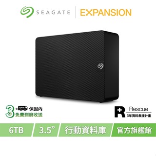 【Seagate 希捷】EXPANSION 6TB 超大容量硬碟