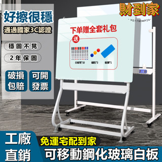 【免運可開票】磁性鋼化玻璃白板支架式黑板墻貼可擦兒童家用教學辦公用培訓會議室小黑板移動架子商用白板寫字板可定製