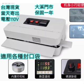 小型桌上型自動連續封口機 小型茶葉鋁箔袋封口機 月餅堅果零食塑膠薄膜包裝袋專用熱封口機 小臺封口機