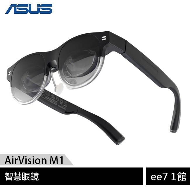 ASUS AirVision M1 智慧眼鏡 [ee7-1]