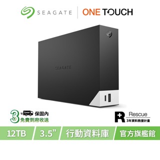 【Seagate 希捷】One Touch Hub 12TB 進階型超大容量硬碟