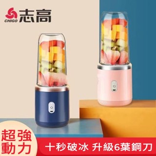 德國品質 果汁機 隨行杯果汁機 隨行杯 小型果汁機 榨汁機 隨行榨汁機 原汁機 料理機 鮮榨機 渣汁分離果汁機 小米