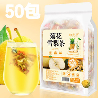 菊花雪梨茶 水果茶包 鳳梨金桔幹 枸杞子 羅漢果 潤喉 金銀花茶 養生茶女