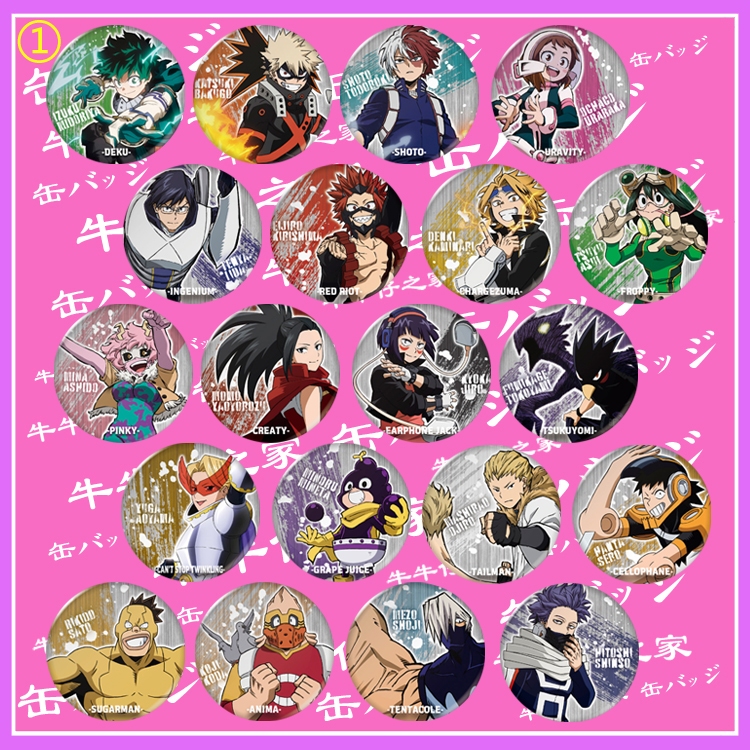 我的英雄學院 徽章 綠谷 爆豪 轟 御茶子 八百萬百 耳郎響香 蛙吹梅雨 上鳴電氣 相澤消太 常闇踏陰 心操人使