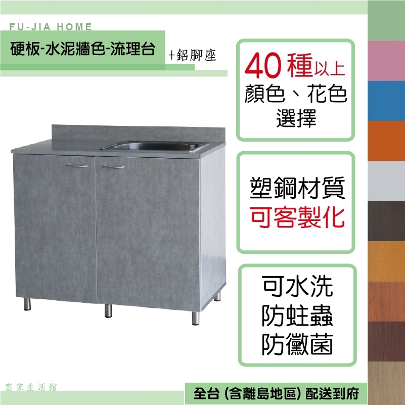 【富家生活館】免運費 塑鋼防水材質3.3尺產品已組好40以上色樣不鏽鋼304流理台洗衣槽洗碗槽門片裝緩衝後扣鈕不會夾到手