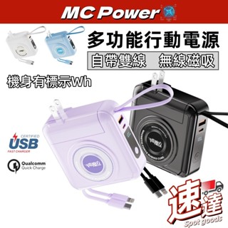 機身標示Wh 多功能無線充電 30000MAH大容量 行動電源 行充 磁吸充電 自帶線行動電源 無線行動充 快充行動電源