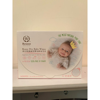 Roaze 柔仕 乾濕兩用嬰兒紗布毛巾 舒適款