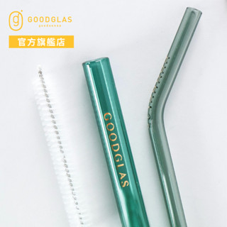 【好玻GOODGLAS】玻璃吸管組-湖綠&黑(附吸管刷)｜環保吸管