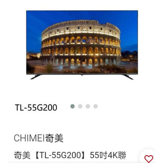 CHIMEI 奇美 55型 4K Google TV液晶顯示器(TL-55G200)
