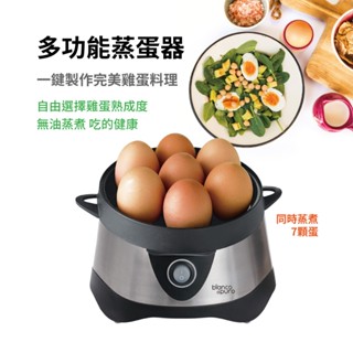 Bianco di puro 彼安特 多功能蒸蛋器