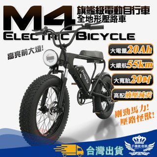 電動腳踏車 M4電動輔助自行車 電動自行車 《分期0率 50公里版》20吋胎 可拆電池 【手機批發網】