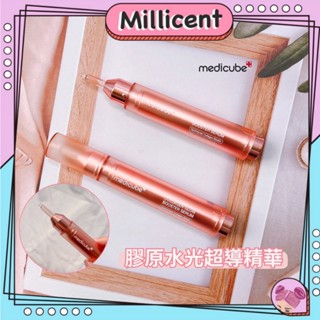 【米粒森】medicube 膠原水光超導精華 精華棒 膠原蛋白 保濕 肌膚保養 修護
