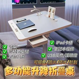 升降學習桌 懶人床上桌 學習桌 床上電腦桌 折疊桌 筆電桌 便攜式移動小書桌 床上書桌