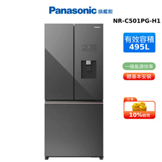 Panasonic 495L 三門 玻璃 冰箱 極緻灰 國際 NR-C501PG-H1 贈不鏽鋼料理盆四件組