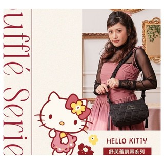 Hello Kitty 舒芙蕾凱蒂 黑色 KT03L04BK 側背包 抽皺背帶設計