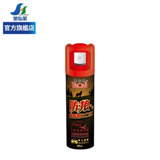 【黑珍珠】防狼噴霧劑 防身噴霧 辣椒水 | 金弘笙