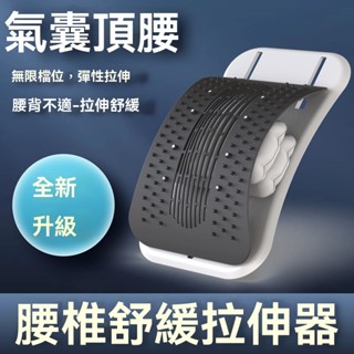 【有保固】腰椎舒緩器 背部按摩器 腰部拉伸器 開背神器 瑜伽脊柱鍛煉器材 頂腰板 久坐必備