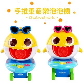 韓國境內版🇰🇷現貨 pinkfong 碰碰狐 babyshark 鯊魚寶寶 愛心墨鏡 手推車泡泡機 泡泡推車 音樂泡泡機