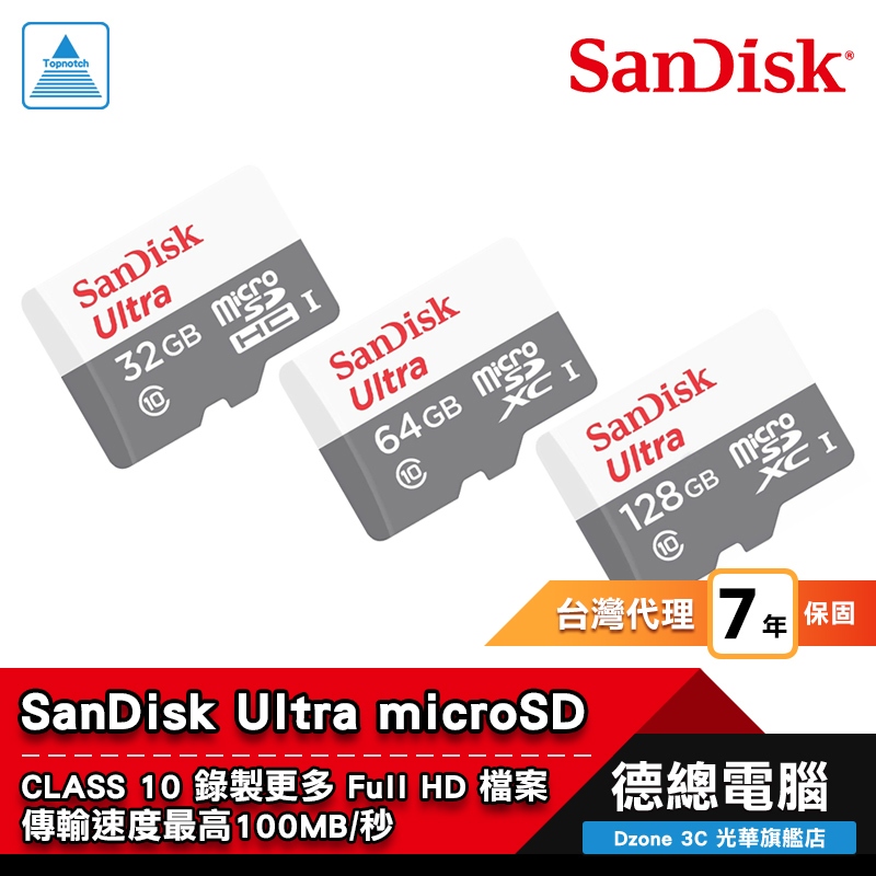 SanDisk Ultra microSD 記憶卡 32GB 64GB 128GB UHS-I 100M 光華商場