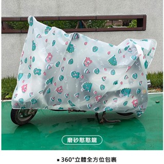 🔥 臺灣現貨 PEVA自行車罩 電動單車遮雨罩 通用防塵罩 機車雨衣 防塵套 腳踏車防塵罩 遮雨罩 腳踏車防塵罩