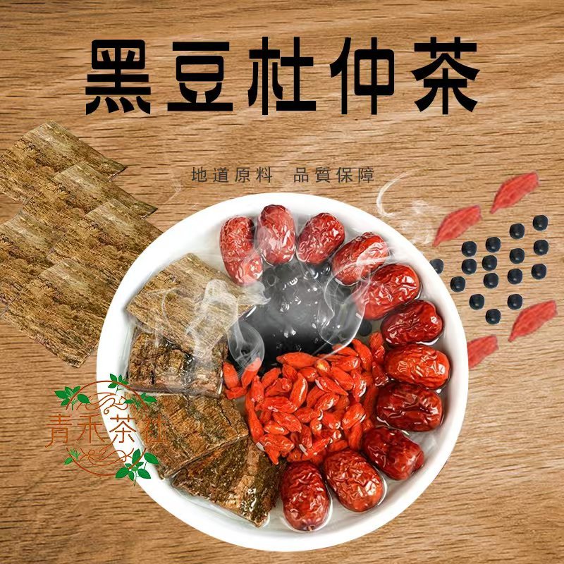 黑豆杜仲茶丨大份量22g丨產前產後補養丨黑豆 杜仲 紅棗 枸杞丨黑豆茶 月子茶 孕婦茶包