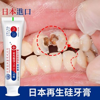 日本再生矽美白牙膏100g 牙菌斑牙結石口臭 牙齒變白 防護固齒清新口氣 牙齦腫痛敏感萎縮口腔異味