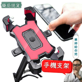 機車手機支架 機車手機架 手機架 減震手機架 手機架遮陽防水 外送手機支架 遮陽擋雨手機支架