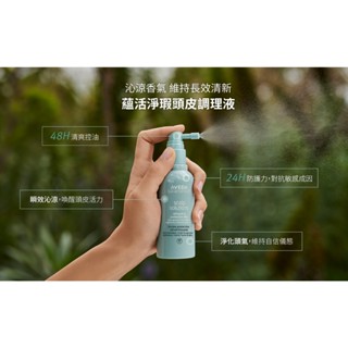 AVEDA蘊活淨瑕頭皮調理液100ml