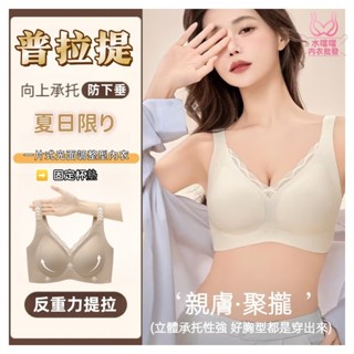 普拉提內衣 無痕內衣 光面內衣 集中託高 黑繃帶調整型內衣 睡眠內衣 大碼內衣 防下垂 不跑位 固定杯墊 遮副乳 胸罩