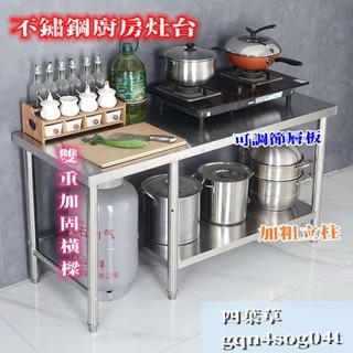 *免運*工廠直發不銹鋼灶臺架 廚房置物架 灶架子 切菜剁肉操作臺 三層可放工作臺 分層灶臺 置物架