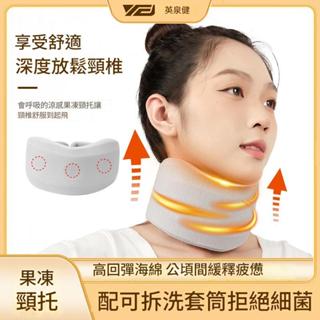果凍頸託 防低頭護頸 家用理療神器 固定脖子前後傾 頸椎牽引器 腰椎伸展器 頸椎拉伸 護頸枕 頸部伸展 充氣枕