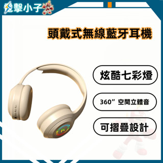 【電擊小子】新款FANBIYA W9Pro藍芽耳機 頭戴式無線耳麥 遊戲低音降噪 手機電腦通用 耳機 頭戴式藍牙耳機