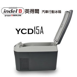 【義大利 Indel B】特價45折送》汽車行動冰箱 15L 車用冰箱 高效製冷車載冰箱 直流變頻壓縮機 YCD15A