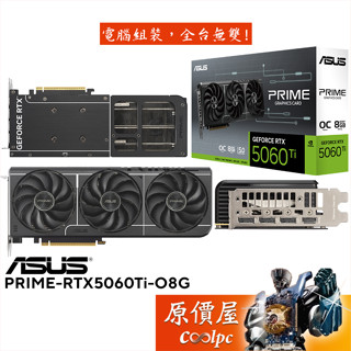 ASUS華碩 PRIME-RTX5060Ti-O8G 顯示卡【30.4 cm】原價屋