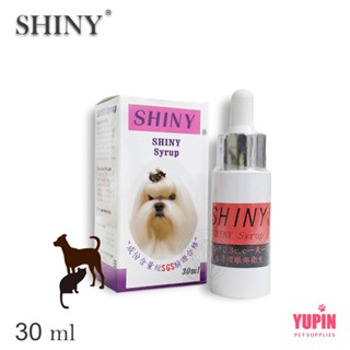 SHINY 雪亮x2罐組 葉黃素口服美容精華液 30ml/瓶 犬貓適用 液態好吸收