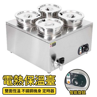 【鼎峰+保固】電熱保溫湯池110V 保溫臺 保溫鍋 保溫湯鍋 保溫池 保溫臺 保溫湯桶 保溫桶 商用4L/7L不鏽鋼
